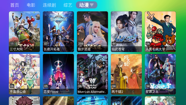 龙门影视TV截图3