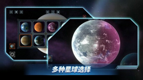 星战前夜模拟器无广告版截图2