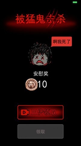 躺平发育不正常版一秒2000000亿截图3