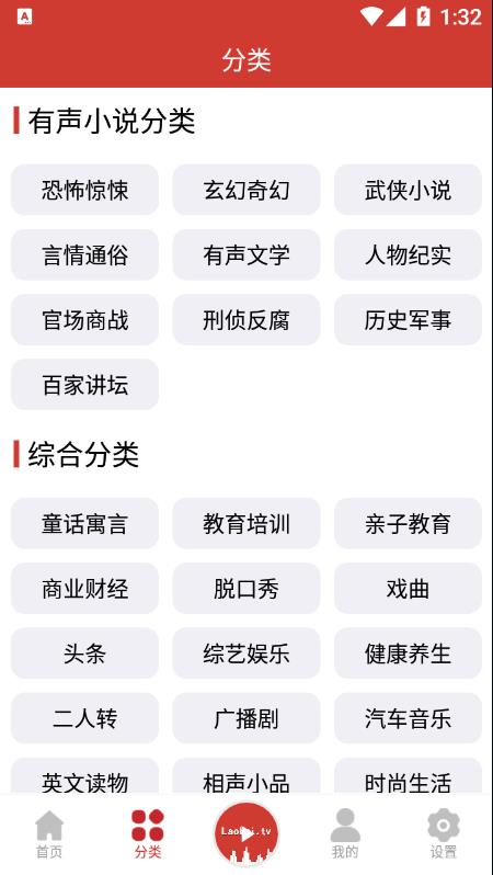 老白故事app