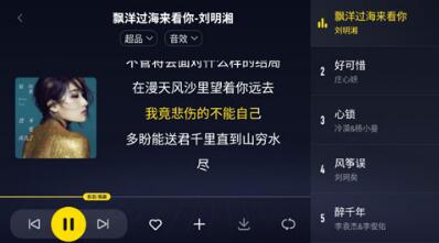酷我音乐车机版截图2