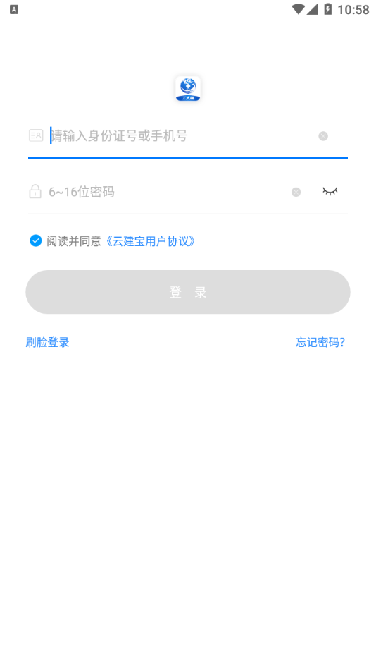 云建宝工人端官网版