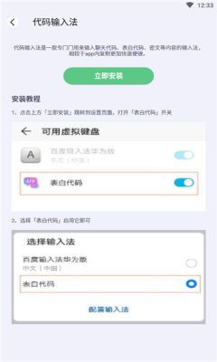 表白代码截图3