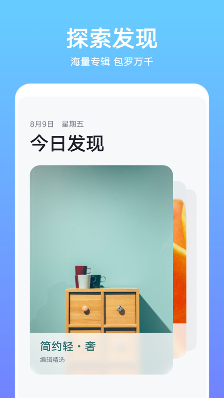 华为主题免费截图1