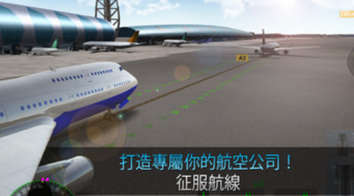 模拟航空管制员官方版截图3