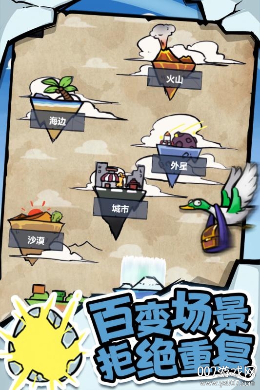 快乐消萌宠截图1
