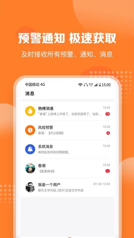 舆库截图2