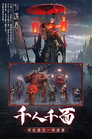 降魔录游戏截图1