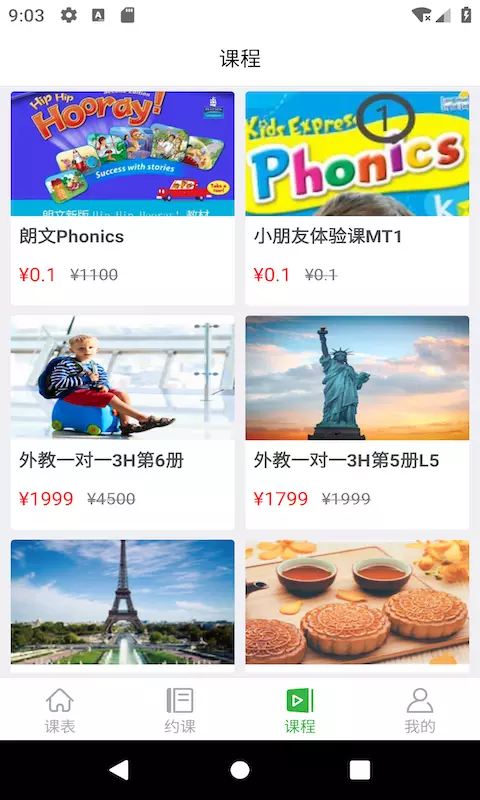 零聚英语截图1