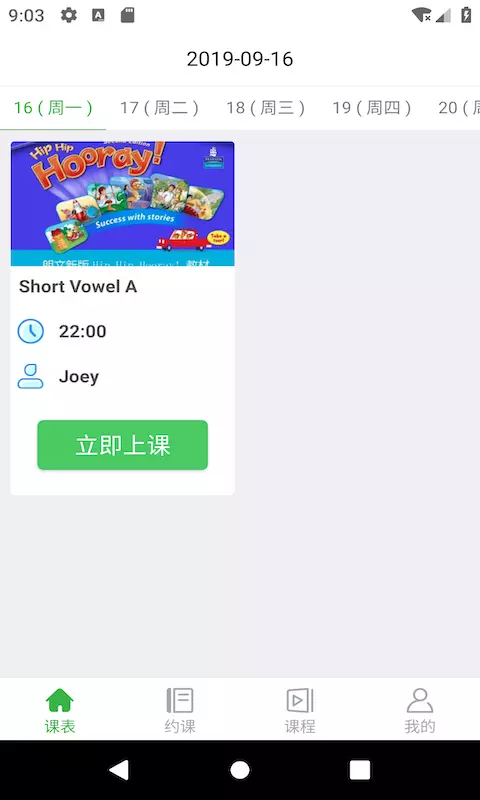 零聚英语截图2