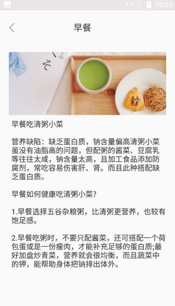 河马食谱菜单截图2