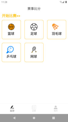 整理小球截图2