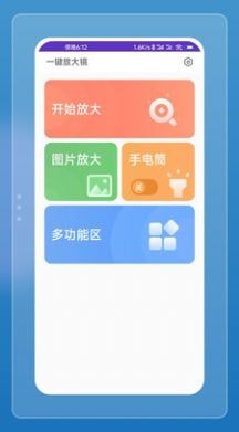 闪电刷刷截图1