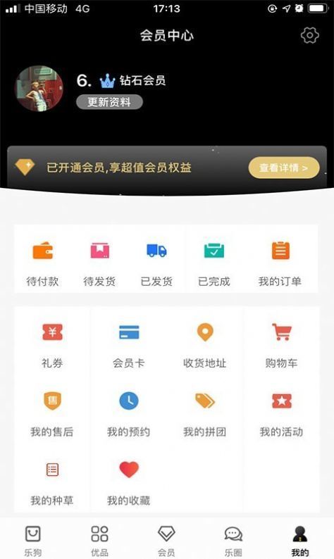 乐狗优品app官方最新版截图1