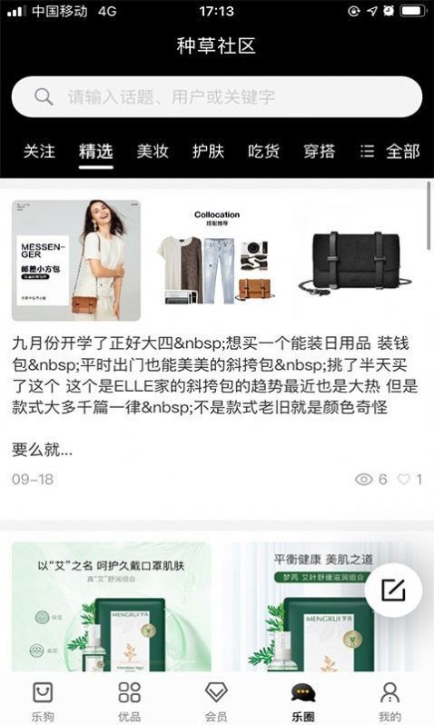 乐狗优品app官方最新版截图3