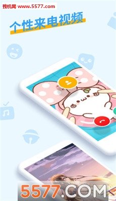 豹来电app截图2