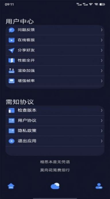 万象连点云软件截图2