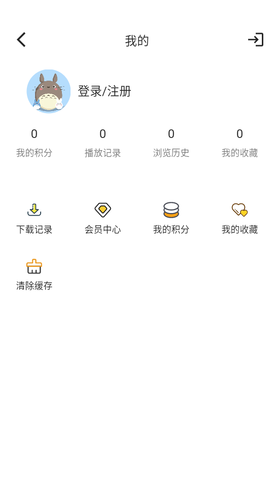 小熊影视最新版截图3