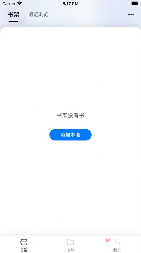 星文阅读官方版截图2