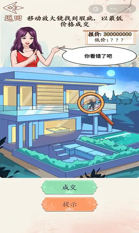 砍价大师华为版截图1