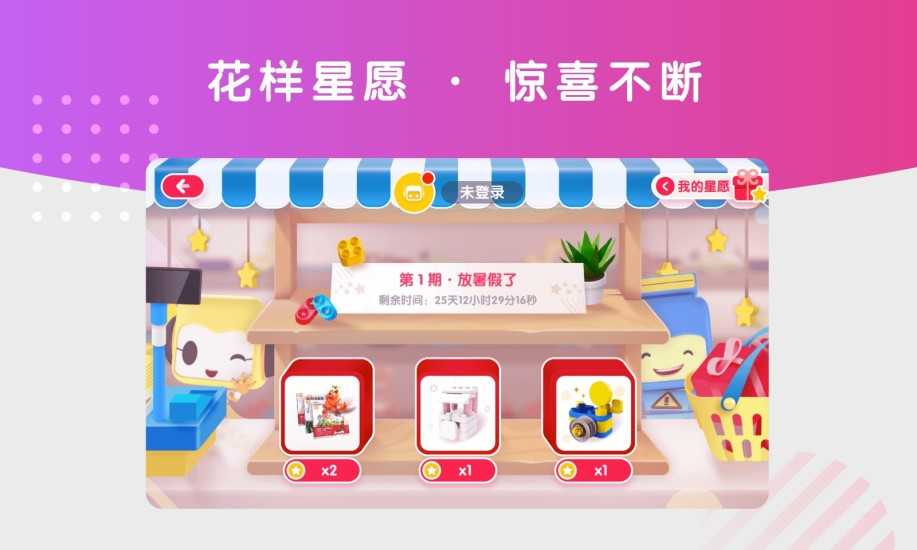 布鲁可积木app截图2