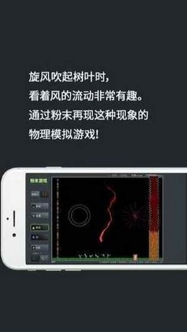 疯狂粉末截图3