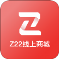 z22商城app最新版