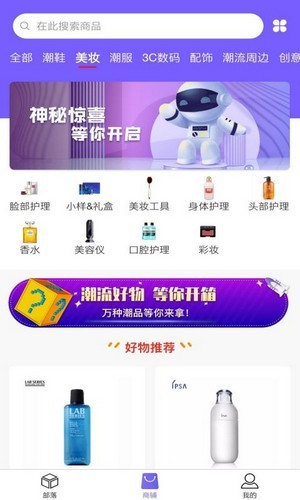 欧气盲盒app截图2