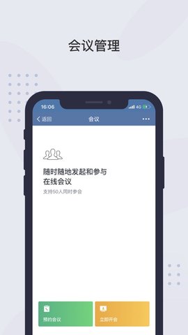 粤政易app正版最新版截图3