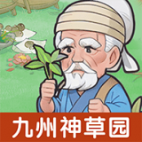 九州神草园赚钱版