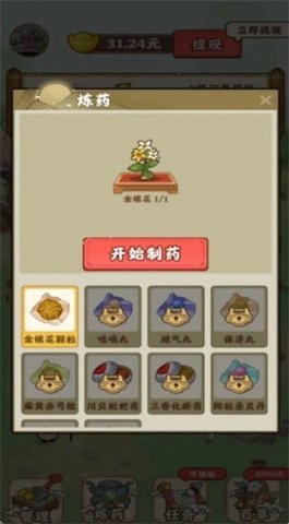 九州神草园赚钱版截图2