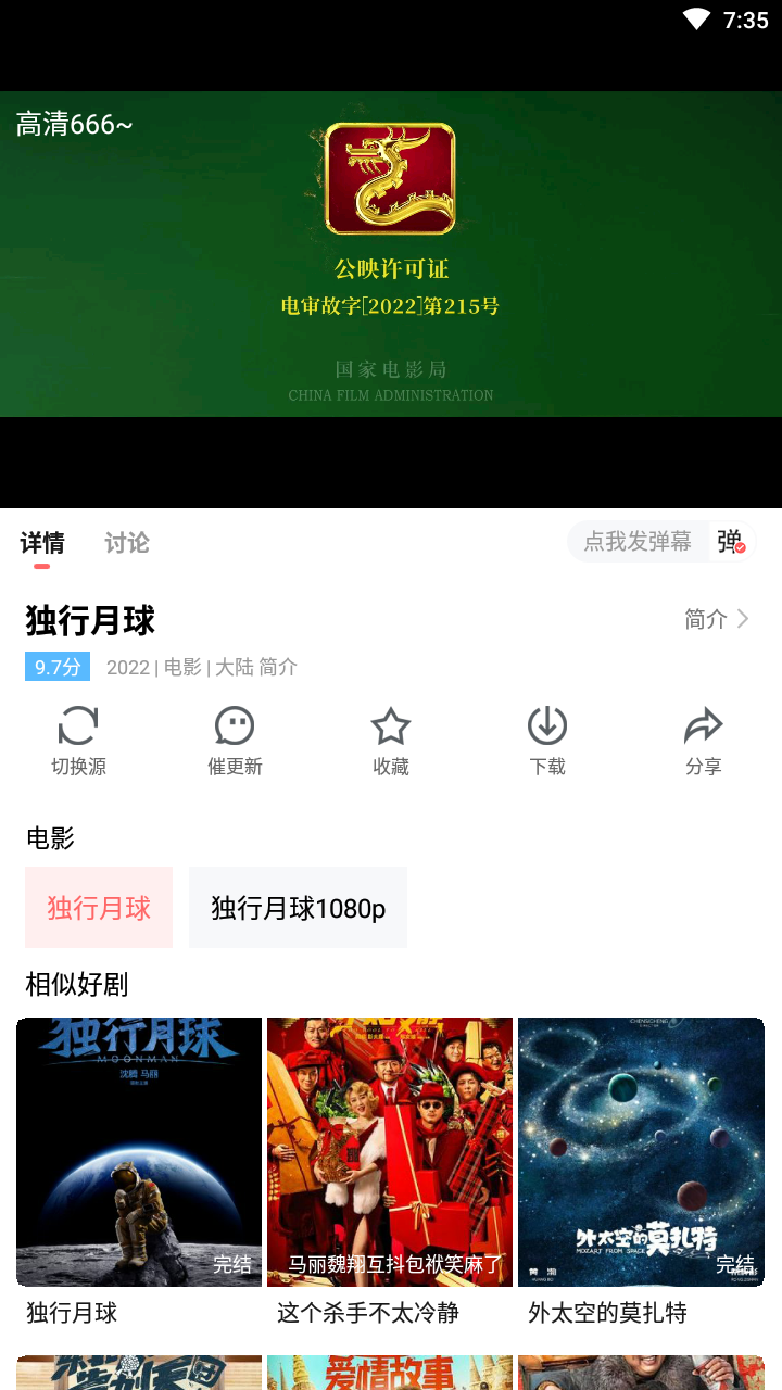 风信影视无广告截图3