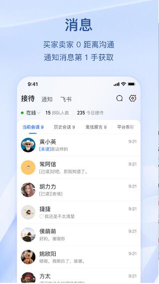 抖音小店截图3