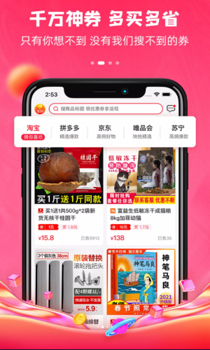 逸折app截图1