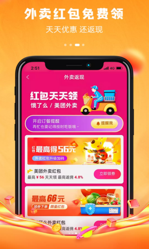 逸折app截图2