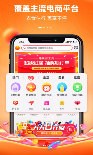 逸折app截图3