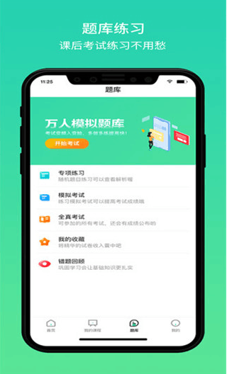 大黄蜂云课堂app