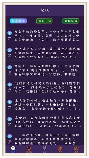 穿越变声器手机版截图1