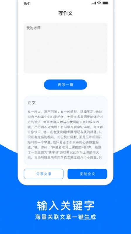 万卷app官网版截图1