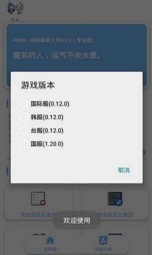 比例盒子截图2