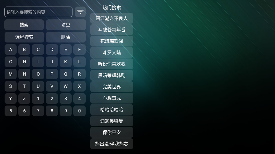 宝盒TVbox截图1