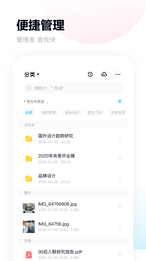 百度网盘TV版app