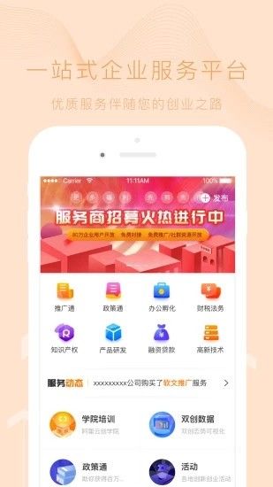 创头条截图1