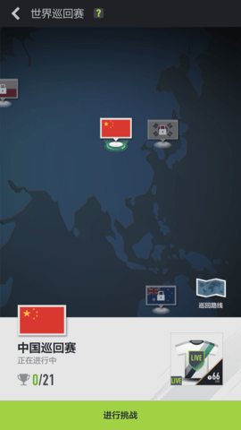 fifa截图3