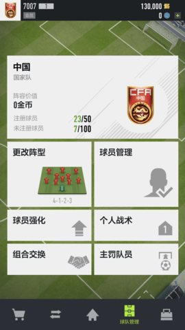 fifa截图1