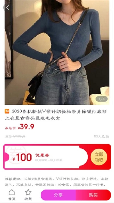 南瓜购物app官方手机版截图2