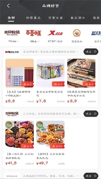 南瓜购物app官方手机版截图3