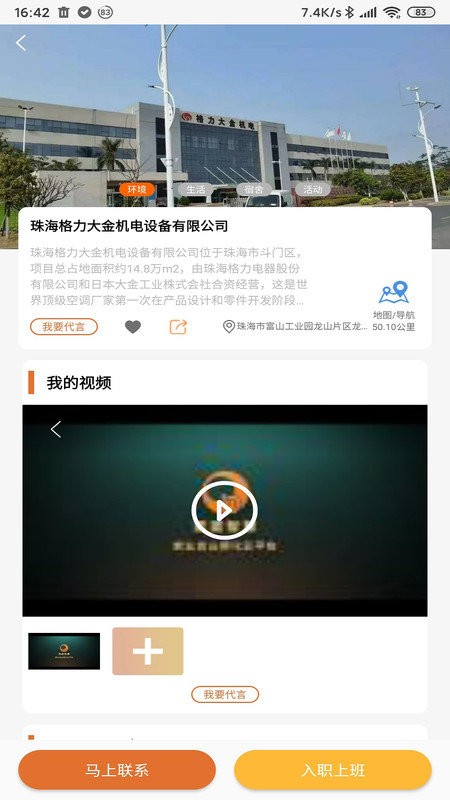 蛋蛋智慧app安卓版截图1