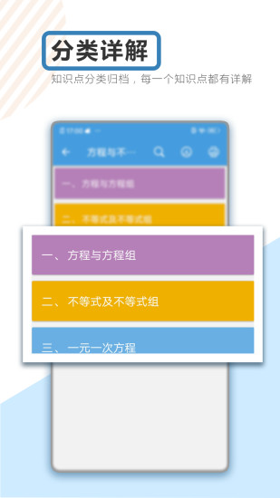 中考数学通app截图2