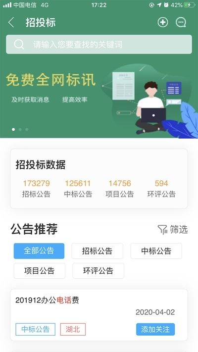 上海智慧保安官网版截图1